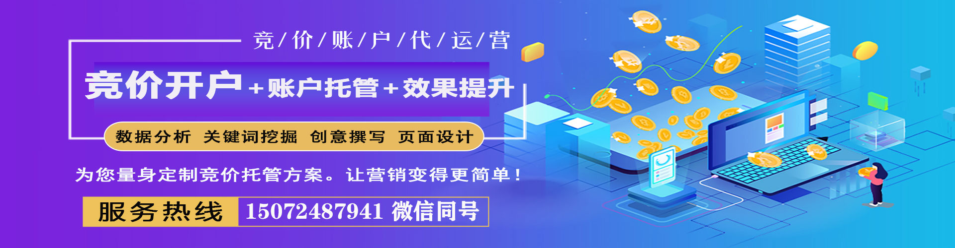 漳县sem托管